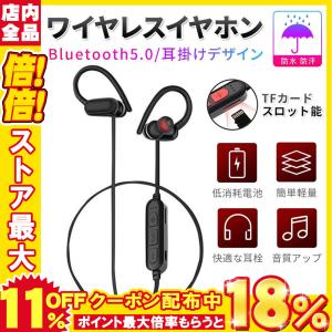 ワイヤレスイヤホン Bluetooth4.2 イヤホン スポーツ ランニング TF無線 イヤホン 両耳 防水 防塵 防汗 人間工学設計