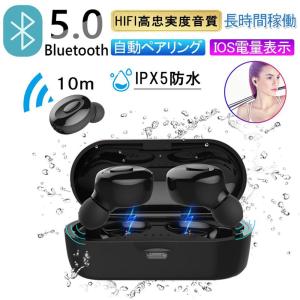 ワイヤレスイヤホン Bluetooth 5.0 イヤホン Bluetooth 両耳 片耳 ブルートゥース ワイヤレスイヤホン タッチ型 高音質 高い遮音性