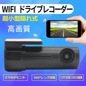 ドライブレコーダー Wifi式 スマホ連動ドラレコ Gセンサー内蔵 音声録画 駐車監視 マイクロSDカード 32GB対応 170度広角 360度 小型軽量