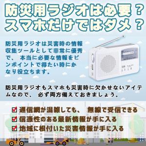 防災グッズ ポータブルラジオ FM/AM/対応...の詳細画像1