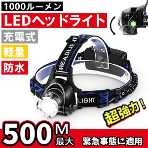 ヘッドライト LED 小型軽量 アウトドア用ヘッドライト IPX4生活防水 三つ点灯 登山 車検 キャンプ 夜釣 作業用 停電 地震 防災 緊急事態に適用 明かり