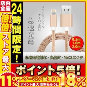 iPhoneケーブル 長さ0.25/0.5/1/2m 急速充電 充電器 USBケーブル iPad iPhone用 充電ケーブル iPhone8 iPhoneXs