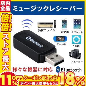 ブルートゥース レシーバー 車 Usb出力の商品一覧 通販 Yahoo ショッピング