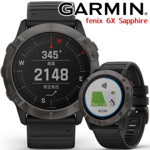 GPSスマートウォッチ ガーミン GARMIN fenix 6X Sapphire Black DLC (010-02157-43) ジョギング アウトドア Suica対応 心拍計 通知機能  天気情報