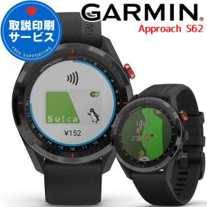 ゴルフウォッチ ガーミン GARMIN Approach S62 Black (010-02200-20) GPSスマートウォッチ ゴルフ ランニング 心拍計 加速度計 通知機能｜iget