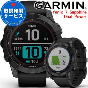 GPSスマートウォッチ ガーミン GARMIN fenix 7 Sapphire Dual Power Ti Black DLC / Black (010-02540-46) ランニング 登山 ゴルフ スキー サーフィン｜iget