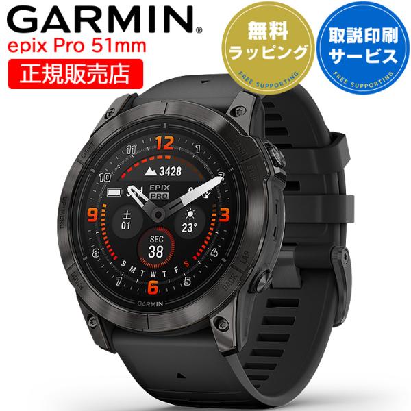 GPSスマートウォッチ ガーミン GARMIN epix Pro (Gen 2) 51mm Sapp...