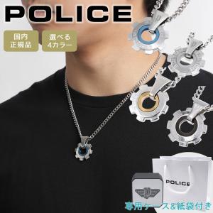 POLICE（ポリス） ネックレス ペンダント クロス メンズ シルバー