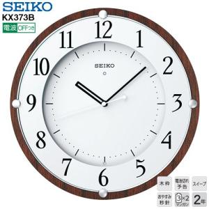 電波 掛 時計 KX373B スイープ 壁掛け時計 セイコー クロック SEIKO お取り寄せ｜iget