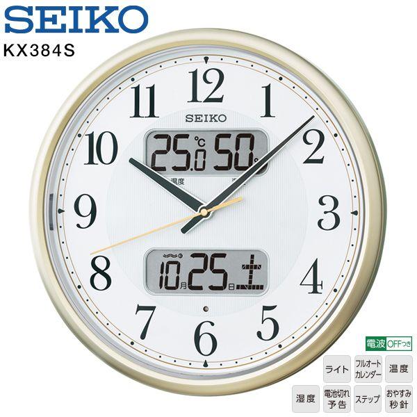 電波 掛 時計 KX384S セイコー ステップ アナログ デジタル 温湿度計表示つき 掛け時計 自...