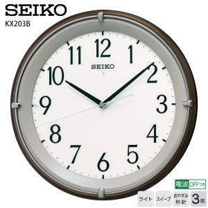 電波 掛 時計 クロック KX203B セイコー SEIKO 掛け時計 夜間自動点灯 電波アナログ時計 お取り寄せ｜iget