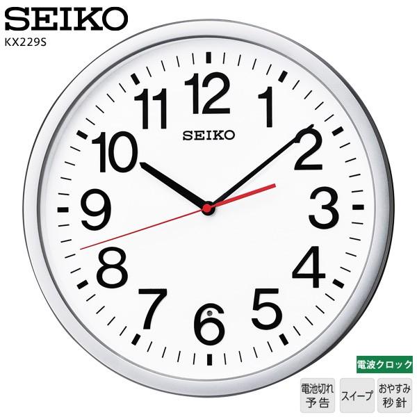 電波 掛 時計 KX229S セイコー SEIKO 電池切れ予告 スイープ おやすみ秒針 お取り寄せ...