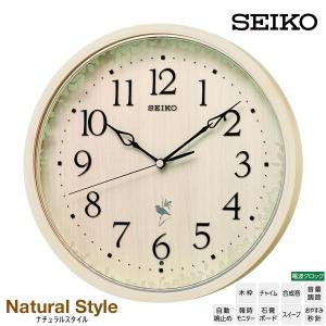 電波 掛 時計 木枠 セイコー SEIKO RX215A チャイム 合成音 音量調節 自動鳴止 スイープ おやすみ秒針 野鳥時報 ナチュラルスタイル お取り寄せ｜iget