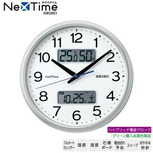 電波 Bluetooth 掛 時計 SEIKO セイコー ハイブリット ブルートゥース ZS251S Nex Time ネクスタイム アナログ フォントワークス お取り寄せ｜iget