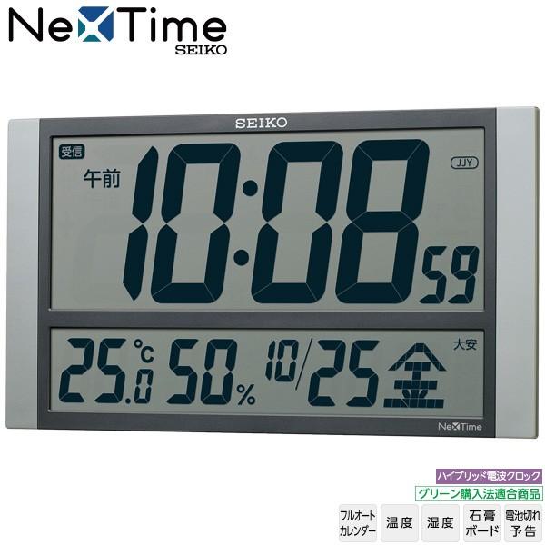 電波 ブルートゥース 掛 時計 SEIKO セイコー ハイブリット ZS450S NexTime ネ...