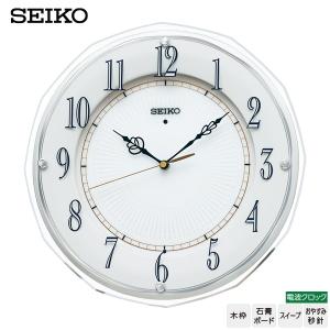 電波 掛 時計 KX269W SEIKO セイコー 多面カット インテリア 名入れ可 文字入れ可 グリーン購入法適合商品 お取り寄せ｜iget