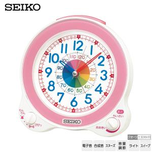 知育 めざまし 時計 ライト KR524P セイコー SEIKO 知育目ざまし時計 アラーム音 ライト機能 目覚まし時計 ライト 学習 お取り寄せ｜iget