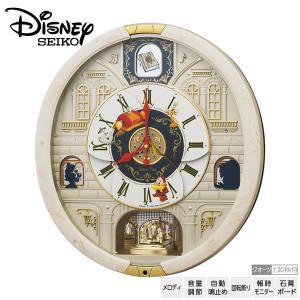 ディズニー Disney セイコー SEIKO FW591A 美女と野獣 からくり 時計 メロディ 自動鳴止め 音量調整 クリスタルガラス クオーツ 【お取り寄せ】