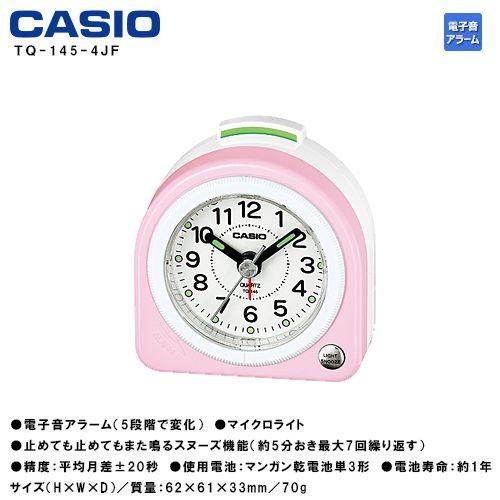 カシオ めざまし 時計 TQ-145-4BJF CASIO アラーム スヌーズ ライト クロック お...