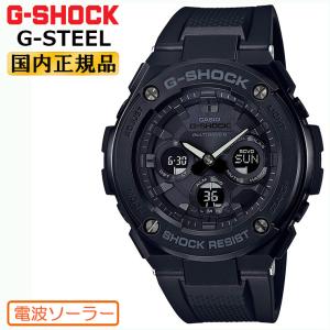 G-SHOCK 電波 ソーラー G-STEEL ミドルサイズ ブラック GST-W300G-1A1JF CASIO Gショック タフソーラー 電波時計 アナログ＆デジタル 腕時計｜iget