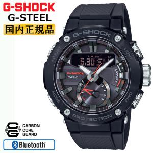 カシオ Gショック Gスチール モバイルリンク カーボンコアガード GST-B200B-1AJF CASIO G-SHOCK G-STEEL スマートフォンリンク デジタル＆アナログ 腕時計｜iget