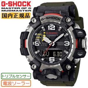 カシオ Gショック マッドマスター 秒針付き 電波 ソーラー GWG