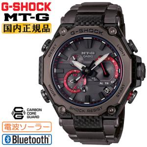 カシオ Gショック MT-G 電波 ソーラー スマートフォンリンク カーボン ブラック＆レッド MTG-B2000YBD-1AJF CASIO G-SHOCK Bluetooth搭載 腕時計｜iget