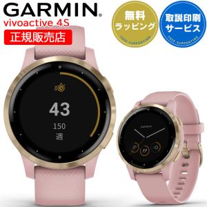GARMIN vivoactive 4S スマートウォッチの買取情報