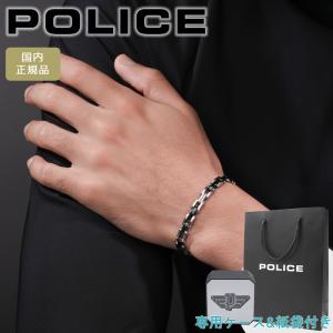 POLICE（ポリス） ブレスレット CHAINE ブレスレット メンズ メンズ