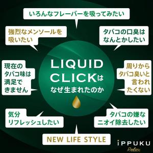 iPPUKU Relax イップク リラックス...の詳細画像3