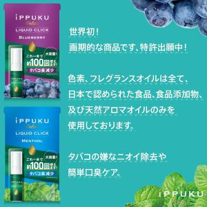 iPPUKU Relax イップク リラックス...の詳細画像4