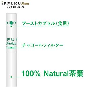 iPPUKU Relax SUPER SLIM...の詳細画像1