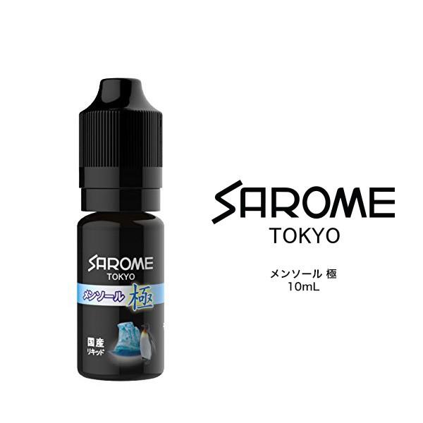 SAROME VAPE サロメ ベイプ 専用 リキッド メンソール 極 日本製 10ml お取り寄せ