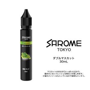 SAROME VAPE サロメ ベイプ 専用 リキッド ダブルマスカット 日本製 30ml お取り寄せ