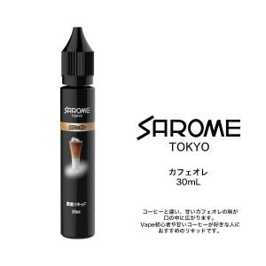 SAROME VAPE サロメ ベイプ 専用 リキッド カフェオレ 日本製 30ml お取り寄せ｜iget