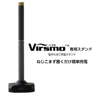 Virsmo バスモ 互換バッテリー バスモ専用 スタンド USB充電器 LEDランプ お取り寄せ