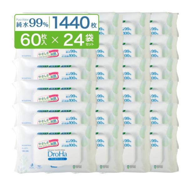 ノンアルコール除菌ウェットティッシュ ポリ乳酸菌 100% 純粋 99% 厚手 無香料 肌にも環境に...