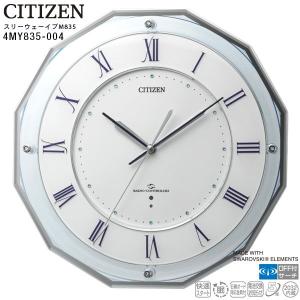 スリーウェイブM835 4MY835-004 電波時計 掛け時計 クロック AM受信 シチズン CITIZEN スワロフスキー お取り寄せ｜iget