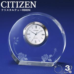 クリスタルデューR900N 4SG900-N03 置き時計 クロック ギフト ガラス時計 シチズン CITIZEN 日組 【お取り寄せ】｜iget