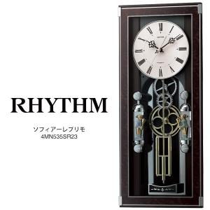 電波 掛 時計 ソフィアーレプリモ 4MN535SR23 柱時計 振子時計 クロック 報時 メロディ リズム RHYTHM オーロラサウンド お取り寄せ｜iget