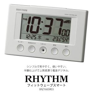 RHYTHM デジタル置時計 ホワイト RHYTHM リズム デジタル 電波 目覚まし時計 掛置兼用 フィットウェーブ