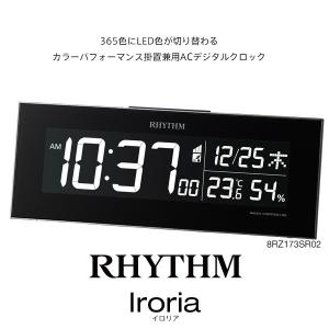 電波 デジタル 時計 イロリア Iroria 8RZ173SR02 ブラック LED 置き 掛け 目覚まし時計 クロック カレンダー 温湿度 リズム RHYTHM お取り寄せ｜iget