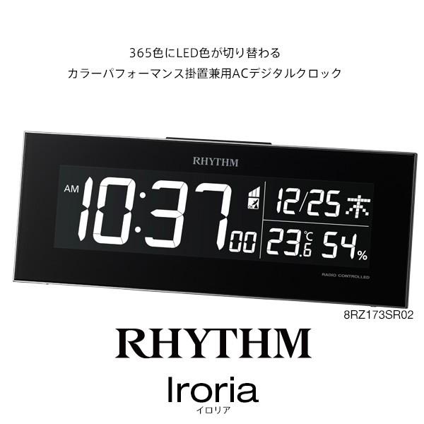 電波 デジタル 時計 イロリア Iroria 8RZ173SR02 ブラック LED 置き 掛け 目...
