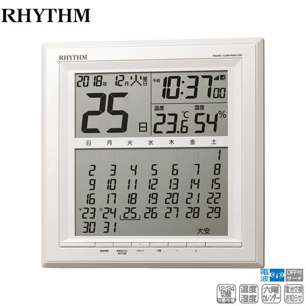 電波 掛 置 デジタル 時計 フィットウェーブカレンダーD205 8RZ205SR03 温度 湿度 ...