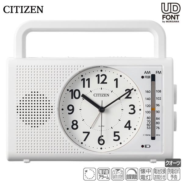 防災 クロック 4RQ002-003 CITIZEN シチズン クオーツ 目ざまし 時計 スマホ 充...