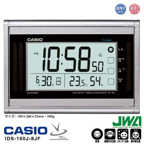 電波 掛け 置き 兼用 温度 湿度 カシオ IDS-160J-8JF CASIO カレンダー 温度 ...