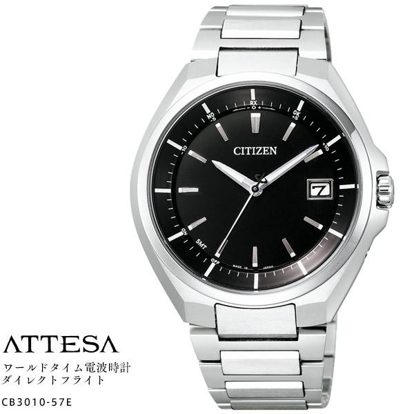 シチズン アテッサ CB3010-57E チタン エコドライブ ソーラー 電波時計 パーフェックス ...
