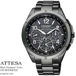 ATTESA（CITIZEN） シチズン アテッサ CC9075-52E ブラックチタン エコ