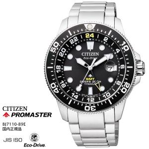 プロマスター PROMASTER シチズン CITIZEN 時計 BJ7110-89E MARINEシリーズ エコ・ドライブ GMTダイバー カレンダー メンズ 腕時計 お取り寄せ｜iget