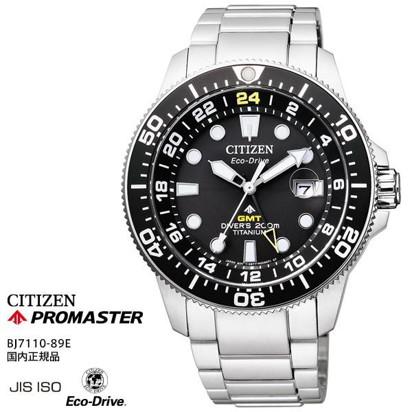 プロマスター PROMASTER シチズン CITIZEN 時計 BJ7110-89E MARINE...